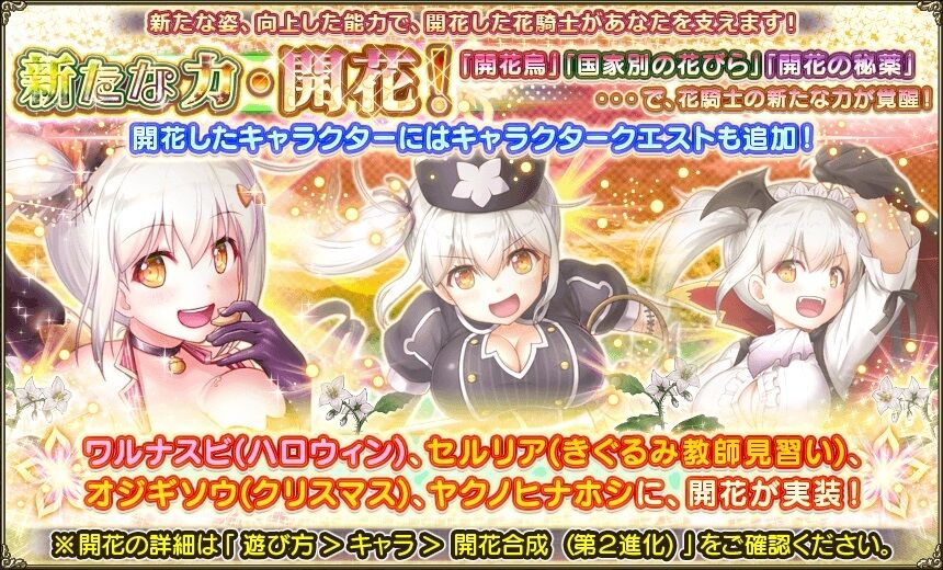 淑女は一日にしてならず 後半 が始まりました フラワーナイトガールプレイ日記 淑女は一日にしてならず 後半 が始まりました フラワーナイトガールプレイ日記