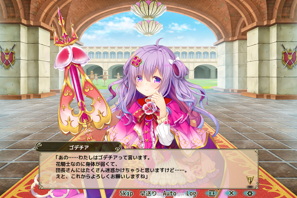 ゴデチアを交換 フラワーナイトガールプレイ日記