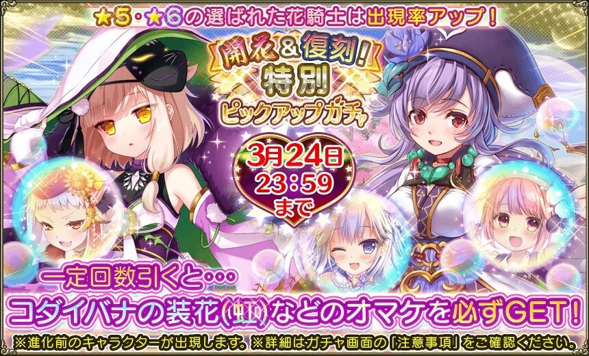 フラワーナイトガールプレイ日記 フラワーナイトガールプレイ日記