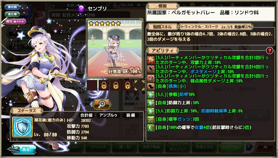 フラワーナイトガールプレイ日記 フラワーナイトガールプレイ日記