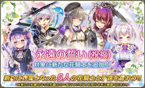 フラワーナイトガールプレイ日記