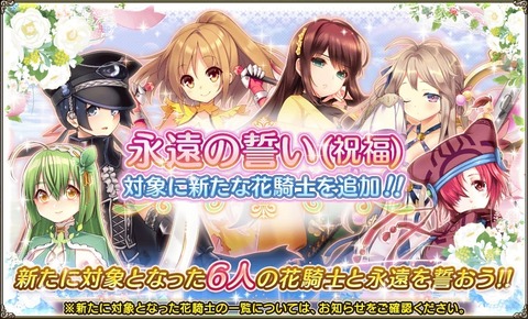 フラワーナイトガールプレイ日記