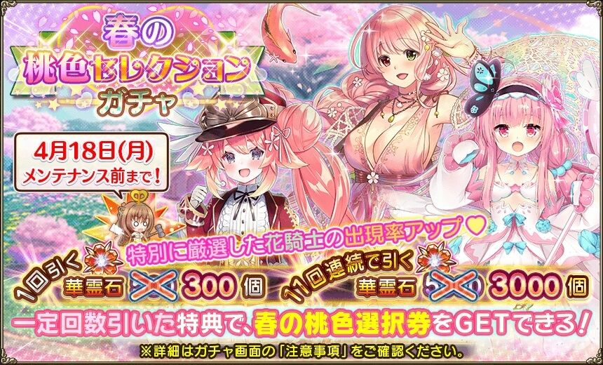 花と宴と黄昏の乙女 が始まりました フラワーナイトガールプレイ日記 花と宴と黄昏の乙女 が始まりました フラワーナイトガールプレイ日記