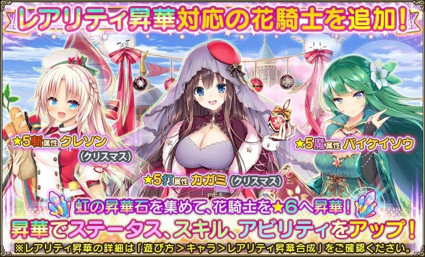 フラワーナイトガールプレイ日記