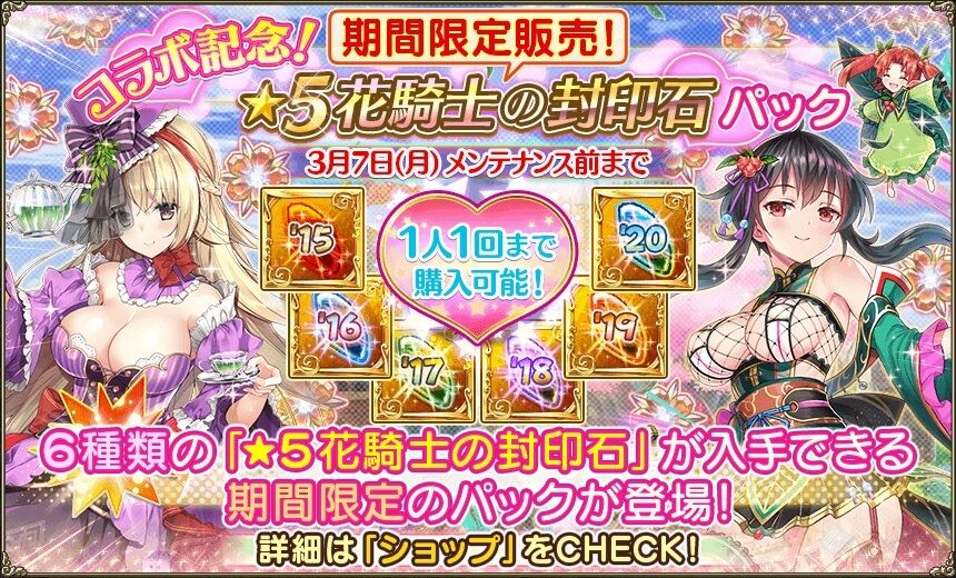 フラワーナイトガールプレイ日記