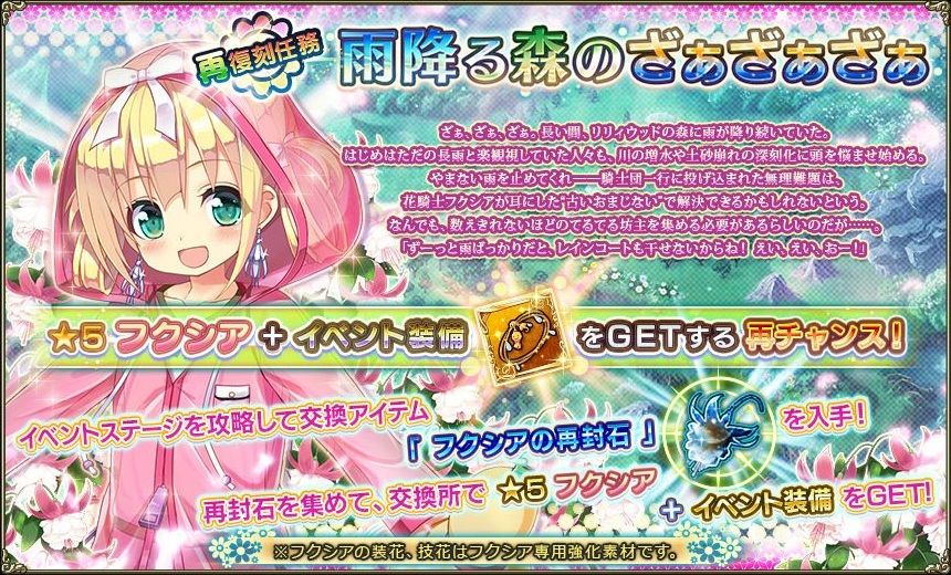 暴走 驚天カラクリ城 後半 が始まりました フラワーナイトガールプレイ日記