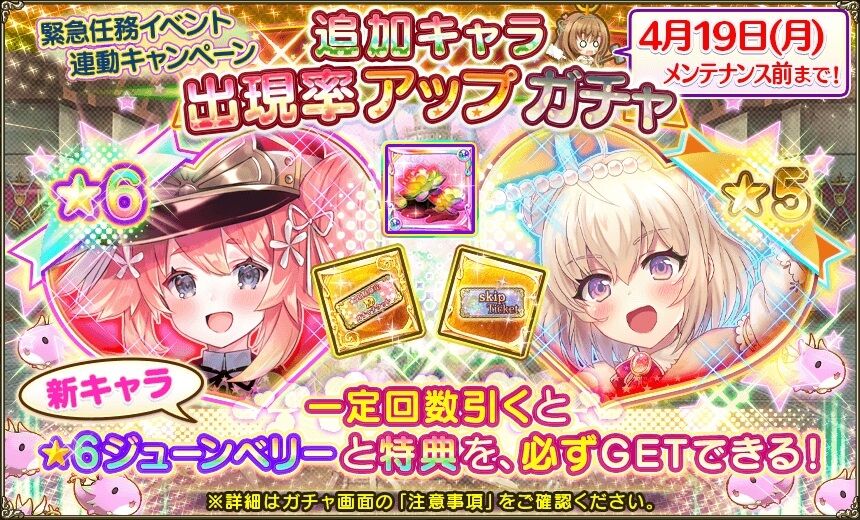 フラワーナイトガールプレイ日記