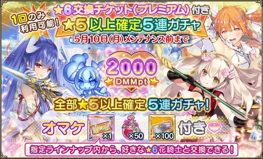 フラワーナイトガールプレイ日記