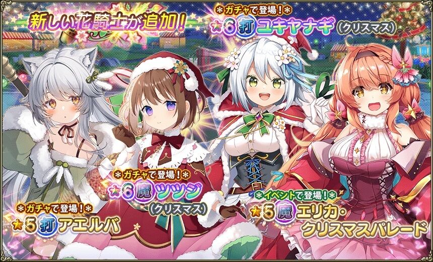 フラワーナイトガールプレイ日記