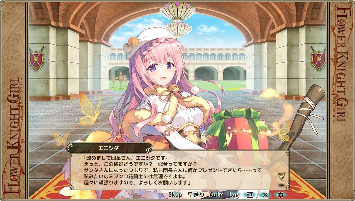 フラワーナイトガールプレイ日記 フラワーナイトガールプレイ日記