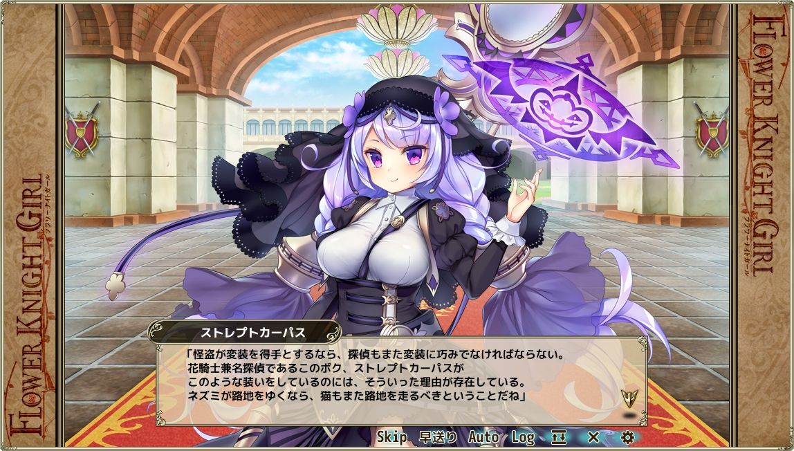 フラワーナイトガールプレイ日記 フラワーナイトガールプレイ日記