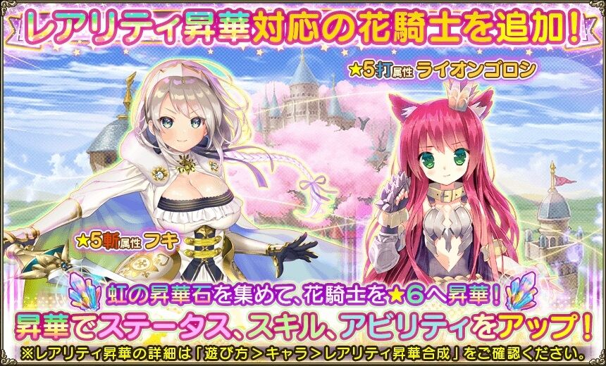 暗黒綺羅星狂想曲 前半 が始まりました フラワーナイトガールプレイ日記