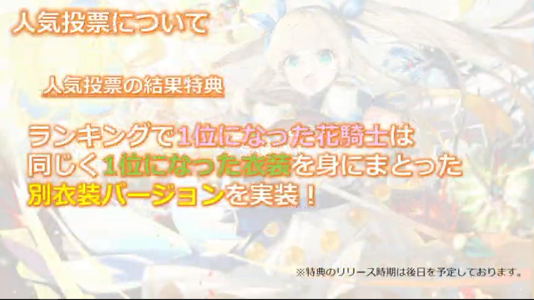 フラワーナイトガールプレイ日記