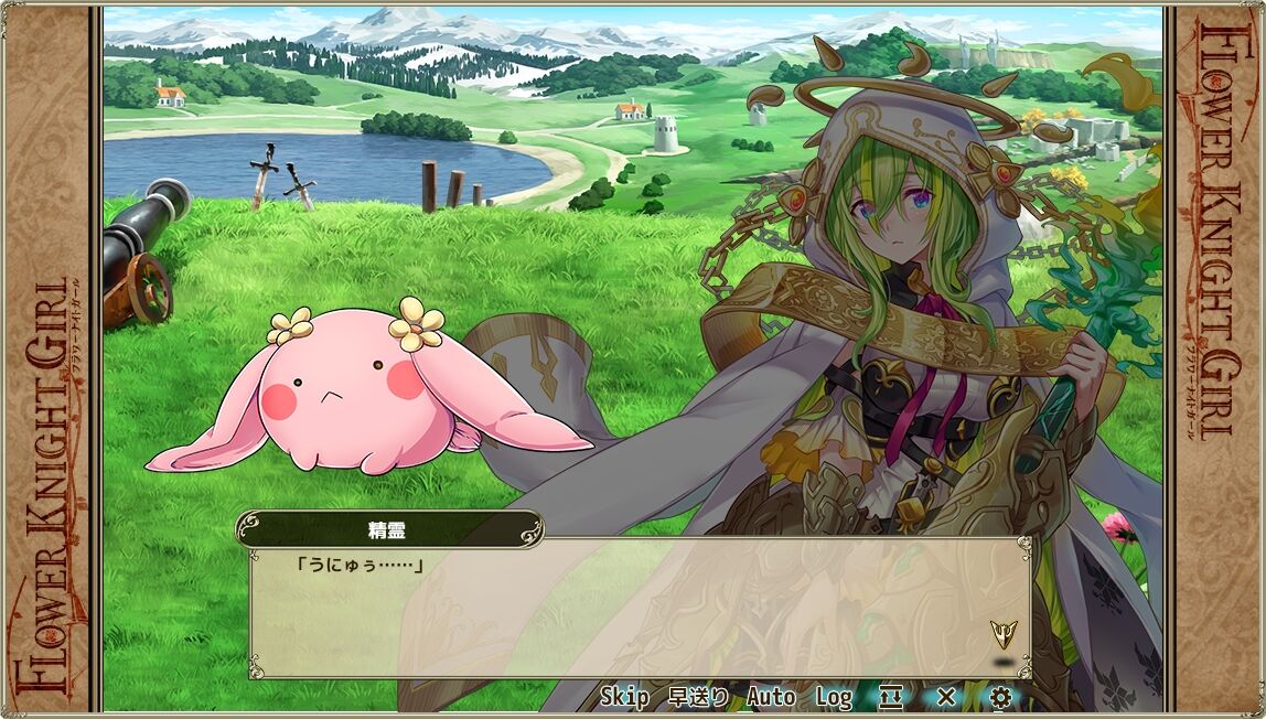 フラワーナイトガールプレイ日記