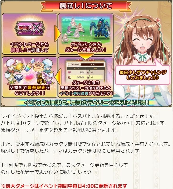 フラワーナイトガールプレイ日記 フラワーナイトガールプレイ日記