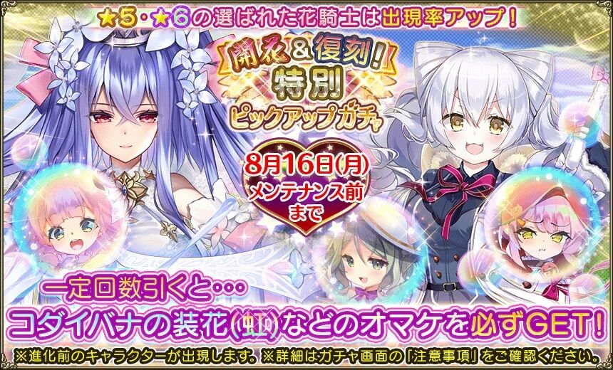 フラワーナイトガールプレイ日記