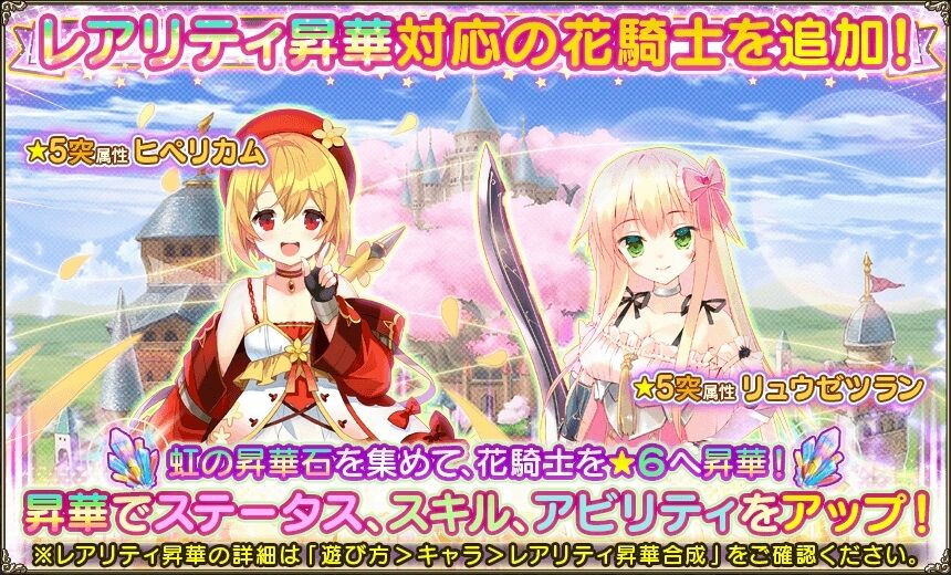 武に舞う華の乙女たち 前半 が始まりました フラワーナイトガールプレイ日記