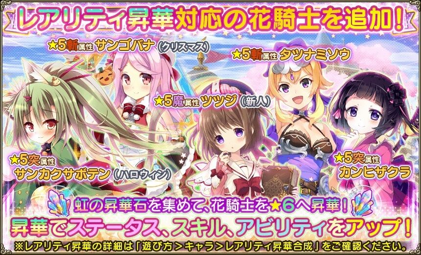 戦乱バナナ 後半 が始まりました フラワーナイトガールプレイ日記 戦乱バナナ 後半 が始まりました フラワーナイトガールプレイ日記