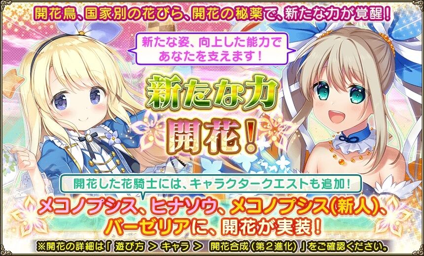 フラワーナイトガールプレイ日記 フラワーナイトガールプレイ日記