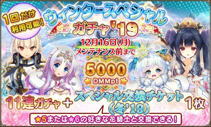 激突 はらぺこバトル 後半 が始まりました フラワーナイトガールプレイ日記