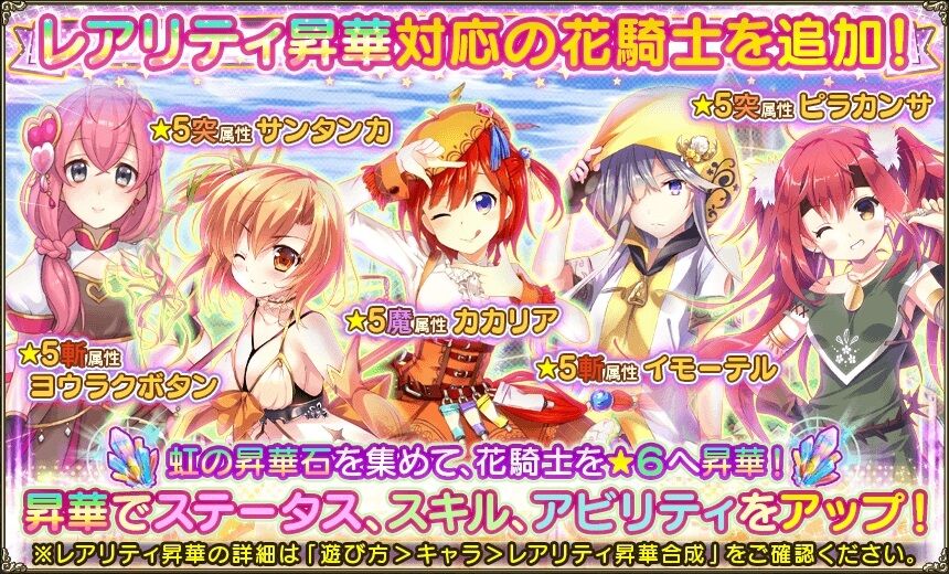 不思議の世界でお茶会を 後半 が始まりました フラワーナイトガールプレイ日記