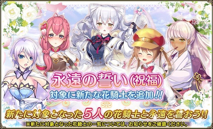 フラワーナイトガールプレイ日記