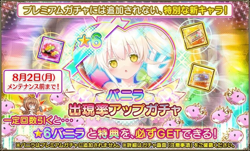 21 7 19アップデート内容 フラワーナイトガールプレイ日記