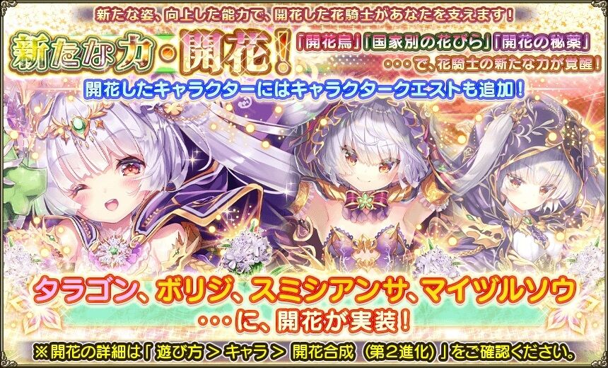 激推し 妹コンテスト 後半 が始まりました フラワーナイトガールプレイ日記 激推し 妹コンテスト 後半 が始まりました フラワーナイトガールプレイ日記