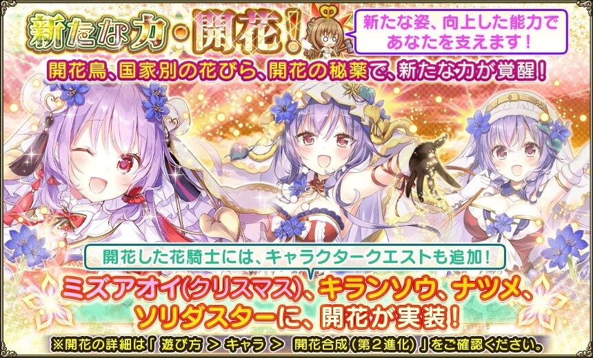 フラワーナイトガールプレイ日記 フラワーナイトガールプレイ日記