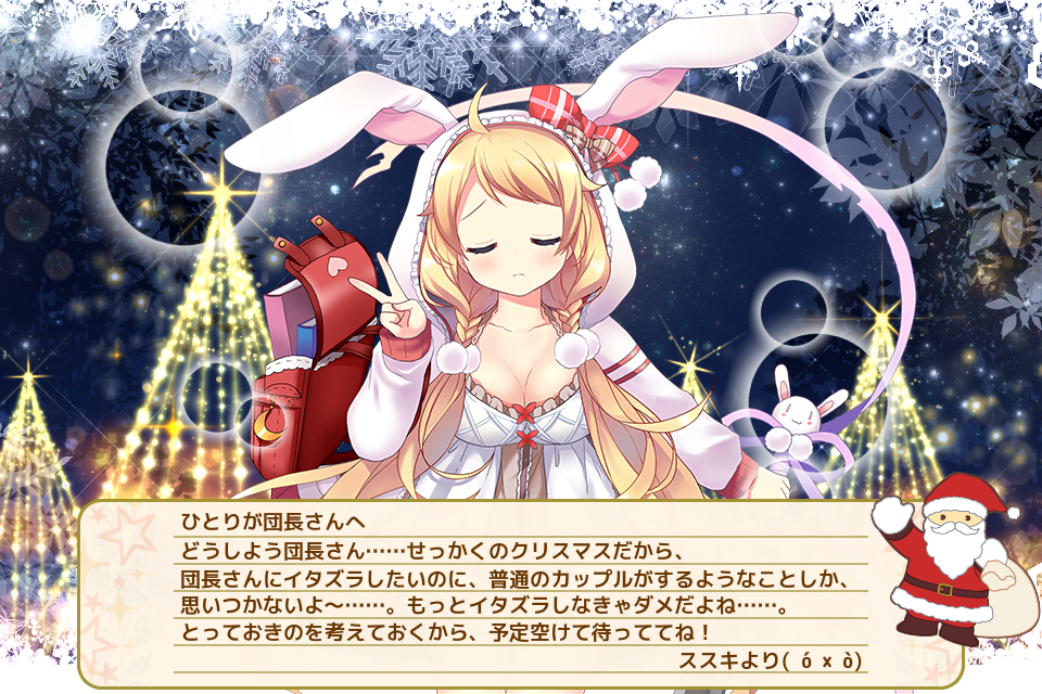 クリスマスカード18 フラワーナイトガールプレイ日記