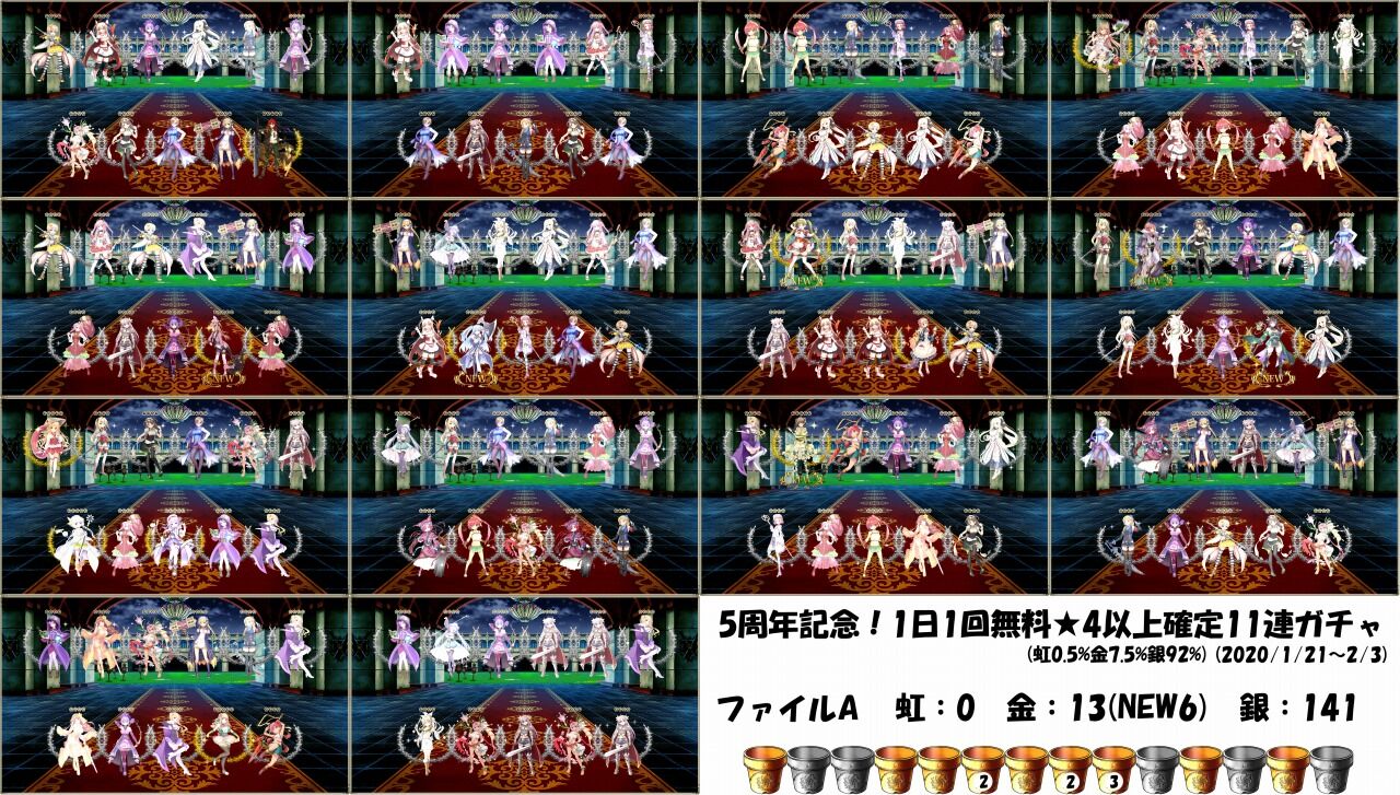 5周年記念無料ガチャ結果 フラワーナイトガールプレイ日記 5周年記念無料ガチャ結果 フラワーナイトガールプレイ日記