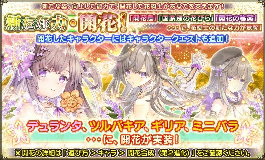 フラワーナイトガールプレイ日記 フラワーナイトガールプレイ日記