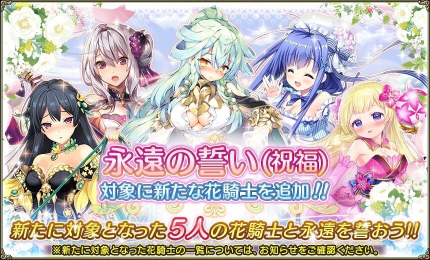 フラワーナイトガールプレイ日記