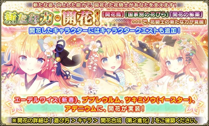 ようこそ 花咲く海の家 後半 が始まりました フラワーナイトガールプレイ日記