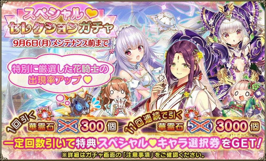 フラワーナイトガールプレイ日記