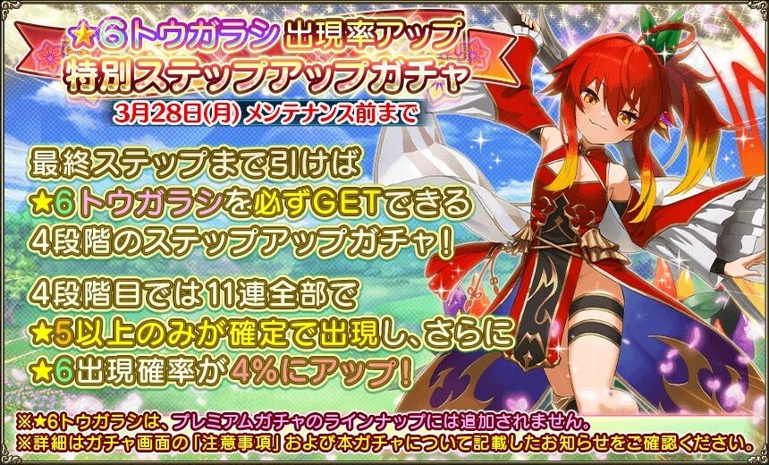 フラワーナイトガールプレイ日記
