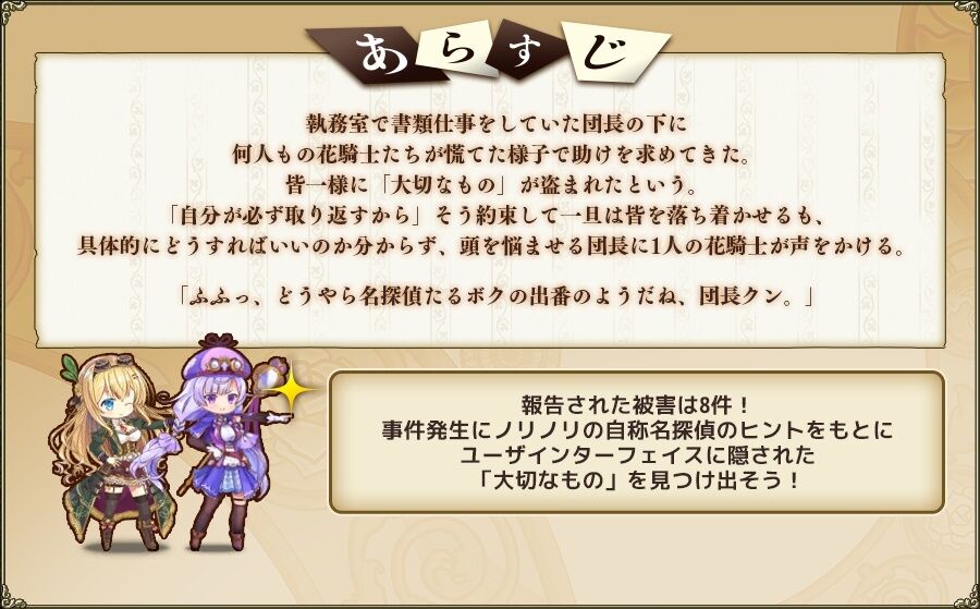 エイプリルフール22 イラスト 6 フラワーナイトガールプレイ日記