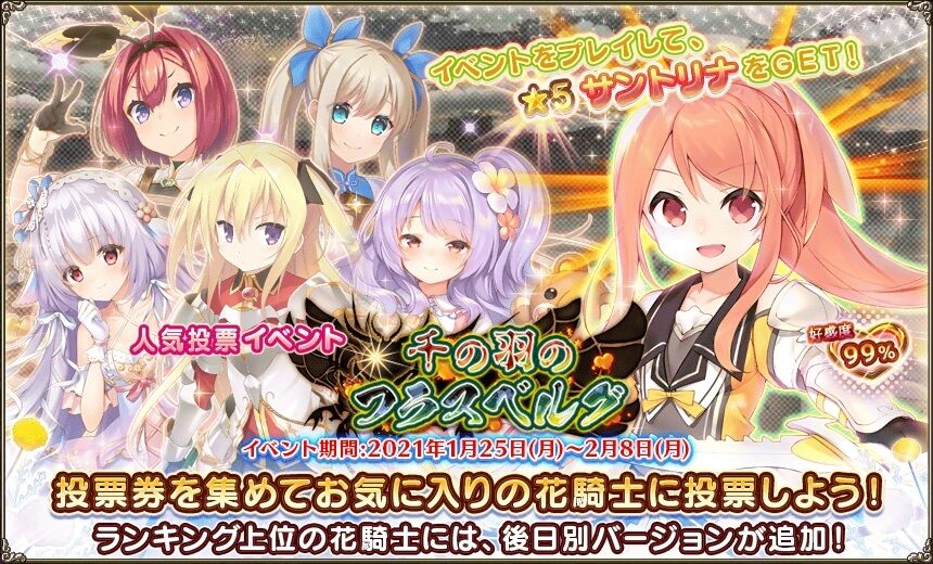 フラワーナイトガールプレイ日記 フラワーナイトガールプレイ日記