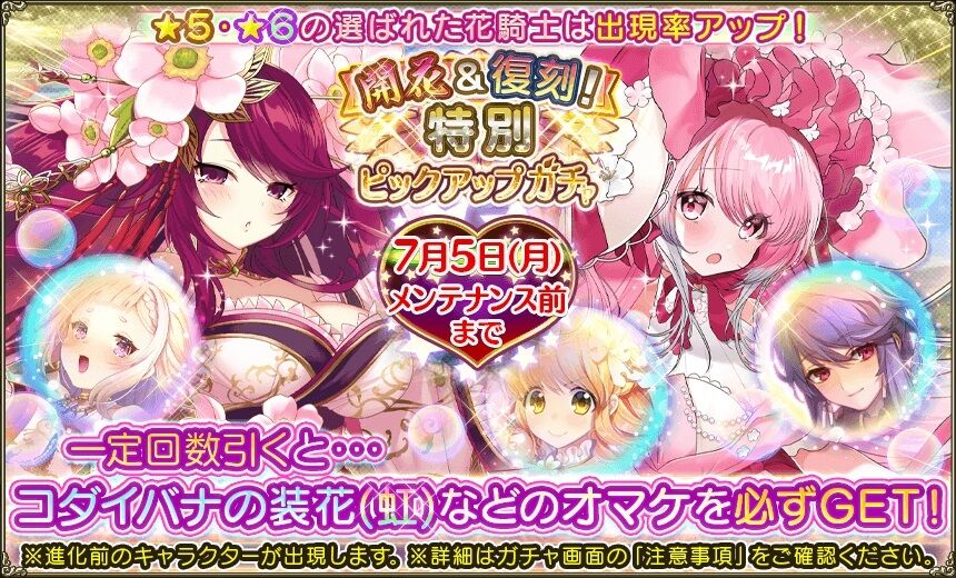 フラワーナイトガールプレイ日記 フラワーナイトガールプレイ日記
