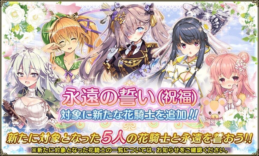 フラワーナイトガールプレイ日記