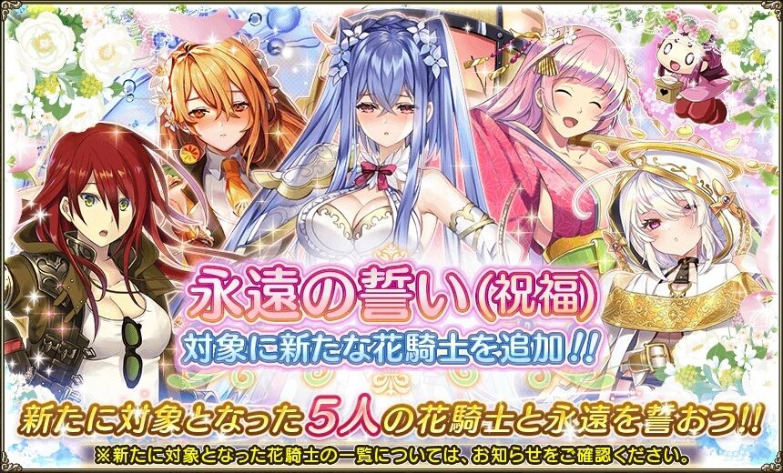 フラワーナイトガールプレイ日記