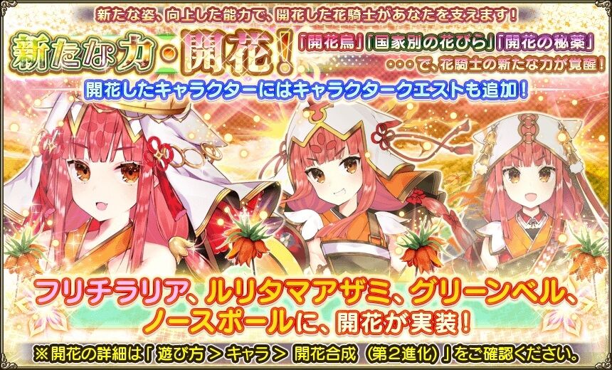 12 14アップデート内容 クリスマスクコガチャ フラワーナイトガールプレイ日記