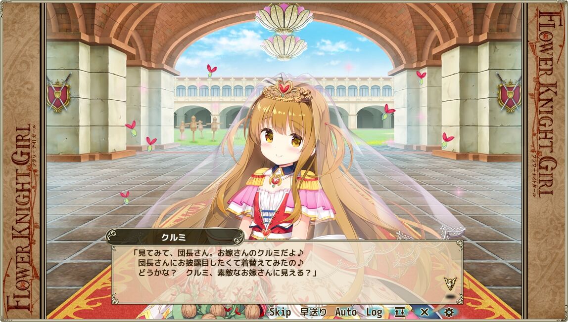 ワルキューレ ブルーメ が始まりました フラワーナイトガールプレイ日記