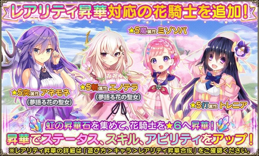 夢語る花の聖女 前半 が始まりました フラワーナイトガールプレイ日記