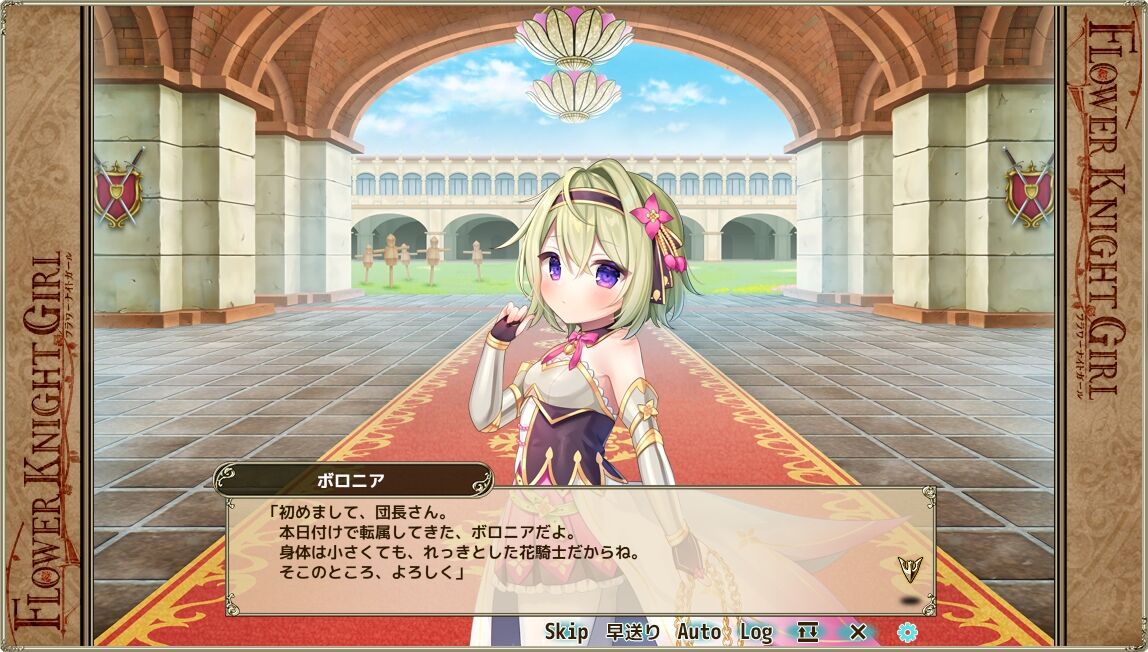 フラワーナイトガールプレイ日記