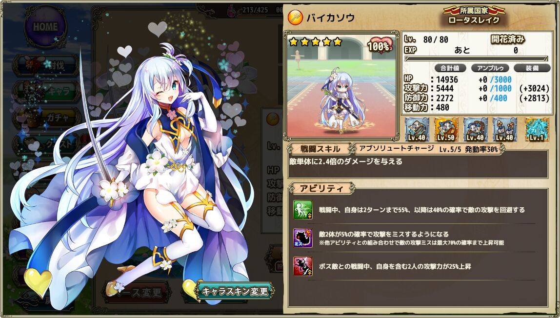 21 1 4アップデート内容 フラワーナイトガールプレイ日記