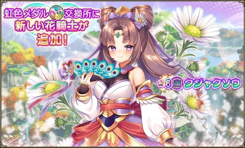 フラワーナイトガールプレイ日記