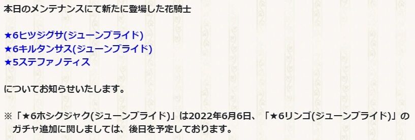 誰がためのウェディングベル が始まりました フラワーナイトガールプレイ日記