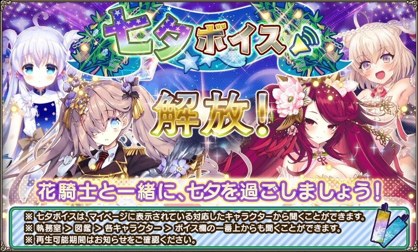 フラワーナイトガールプレイ日記