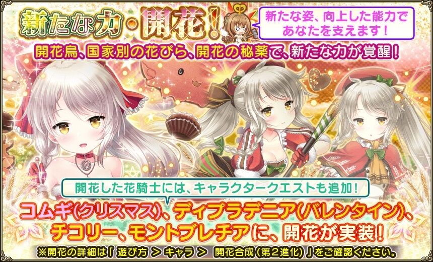 フラワーナイトガールプレイ日記 フラワーナイトガールプレイ日記